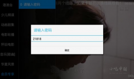 91看电视直播港澳破解,揭秘免费观看港澳电视直播的秘密