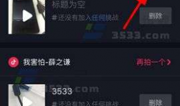 怎样删除抖音短视频,抖音短视频轻松删除指南